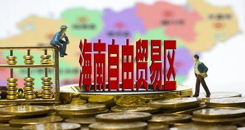 海南全島開(kāi)放新篇章 邁向中國(guó)較大自貿(mào)試驗(yàn)區(qū)的戰(zhàn)略機(jī)遇與挑戰(zhàn)