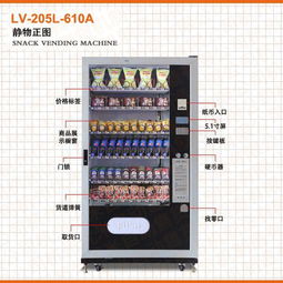 以勒中高端戶外型610系列 全能設計，開啟戶外飲料食品自動售貨新紀元